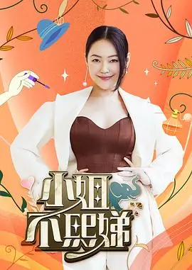 极限挑战 综艺 2023 黄磊 综艺