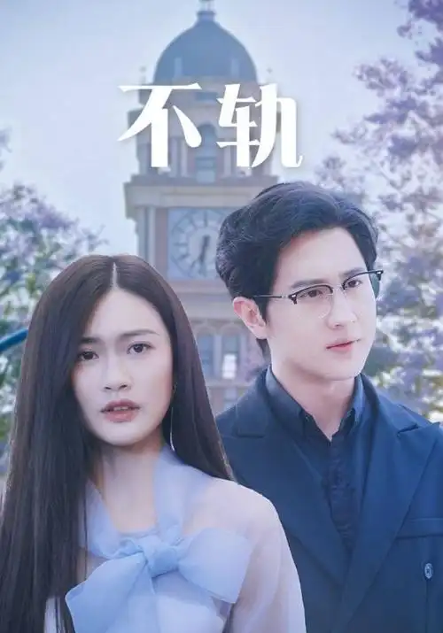 大妈的世界 短剧 2023 李玲玉 喜剧